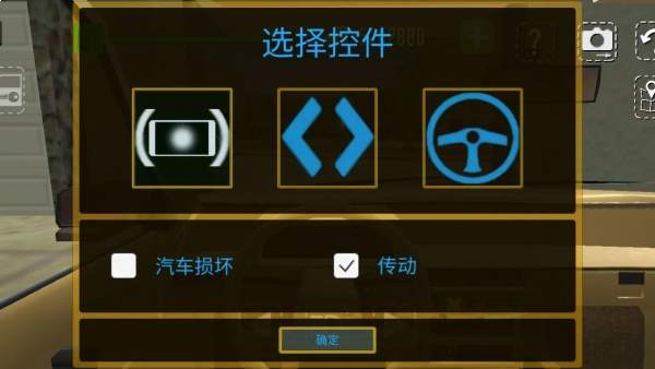 真实汽车模拟驾驶国际版