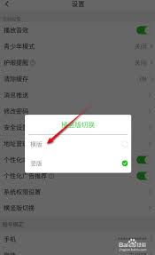 少儿趣配音app如何清理缓存