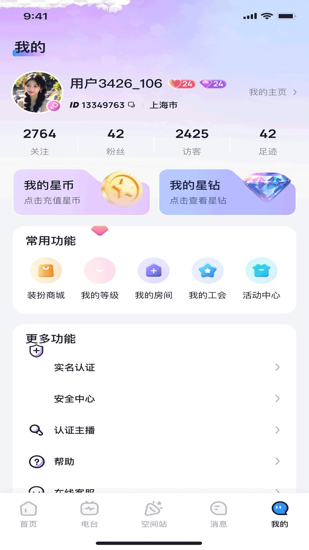 白日梦派对纯净版