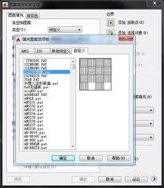 CAD怎么添加填充图案