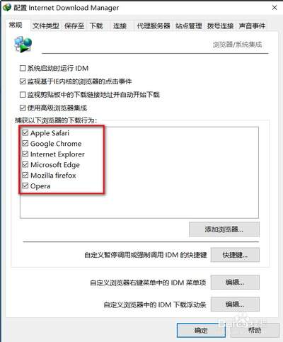 idm下载器怎么设置User Agent
