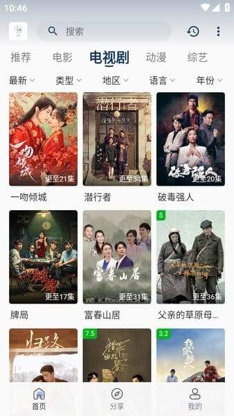 追忆影视安卓正版
