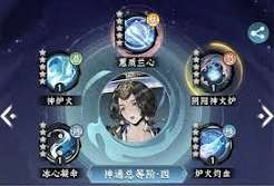 仙界大掌门李婉儿技能有哪些