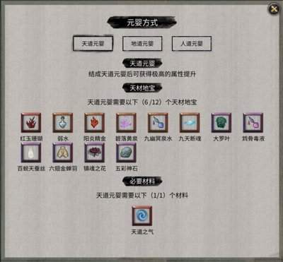 鬼谷八荒有哪些功能丹药