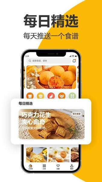 海氏烘焙纯净版