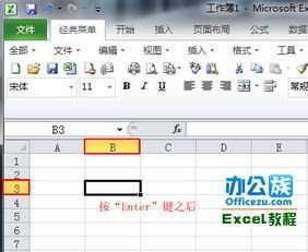 Excel表格方向键不能移动单元格该怎么办