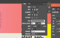 InDesign软件怎么修改参考线位置
