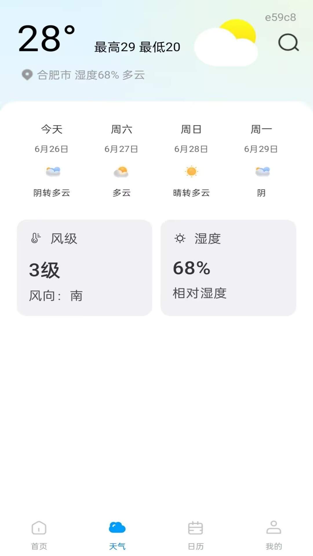公交电子乘车码纯净版