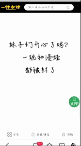 漫蛙怎么解除管控