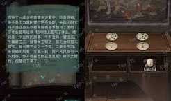 阿姐鼓2明王咒第五关怎么破咒解谜