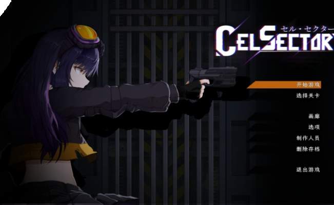 Celsector细胞象限付费版