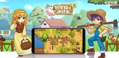 奶牛镇的小时光果树如何种植