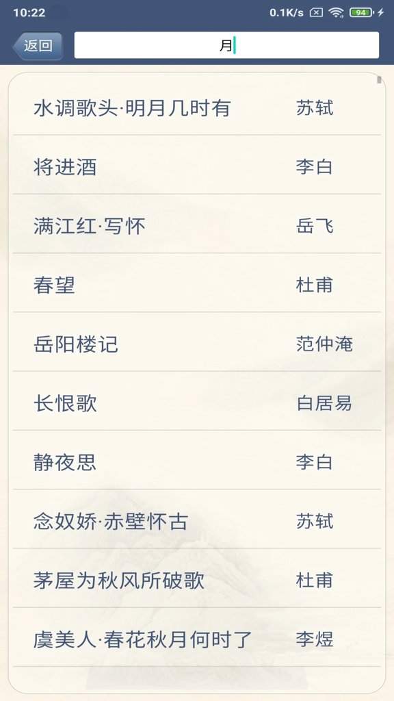 古诗词鉴赏纯净版