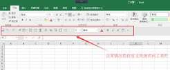 excel工具栏如何还原