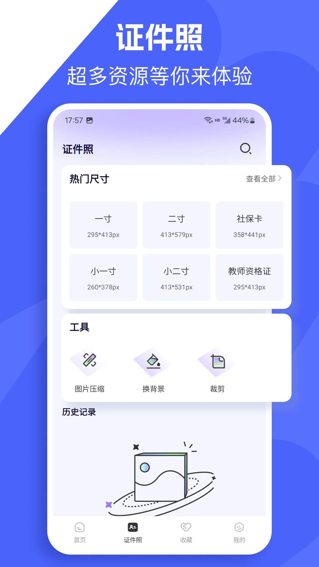 简历自动纯净版