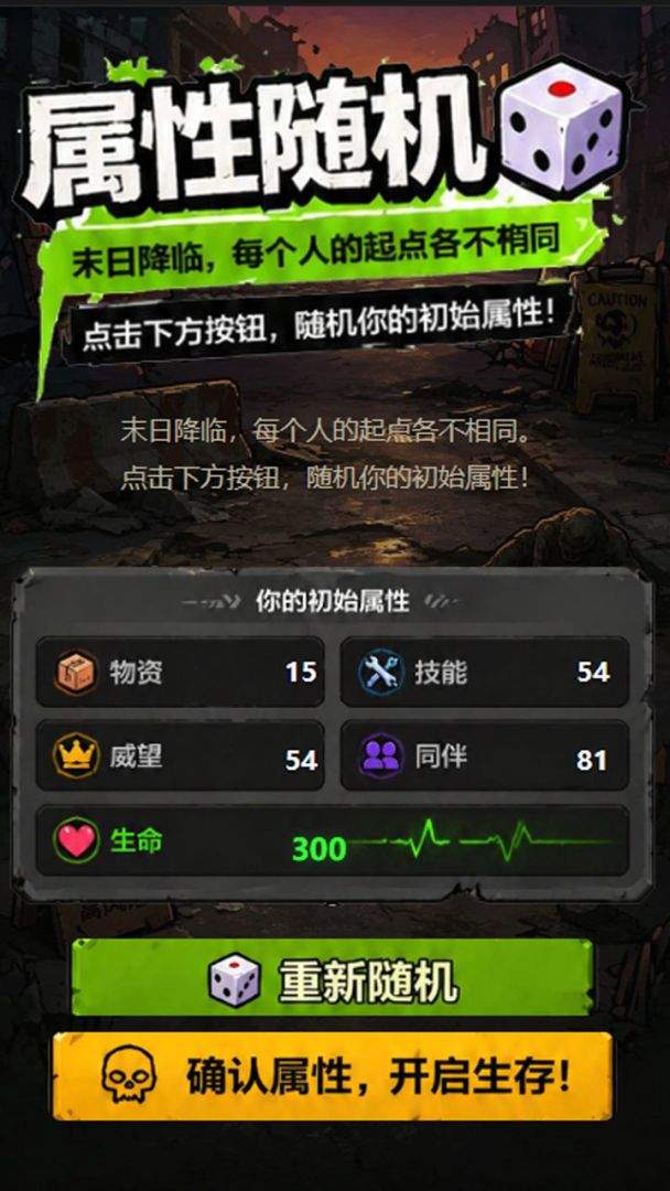 僵尸末日行移植版