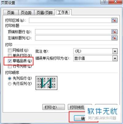 excel怎么显示打印预览按钮