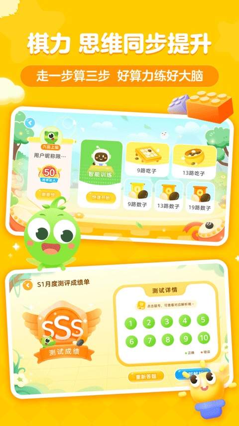 豌豆围棋ios免费正版