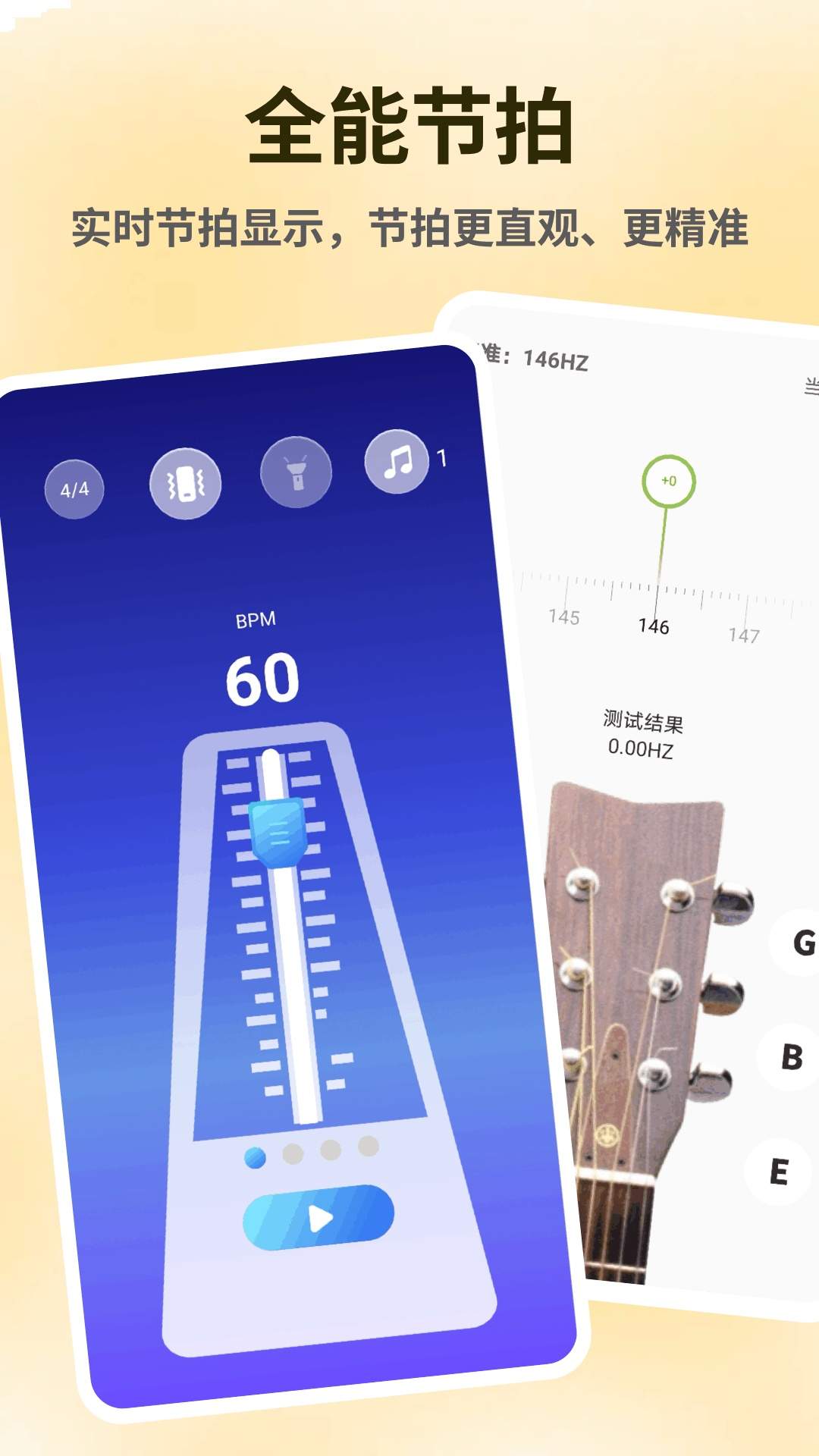 节奏地球老版本