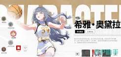 篮球少女飞跃巅峰毒岛黛也值得培养吗