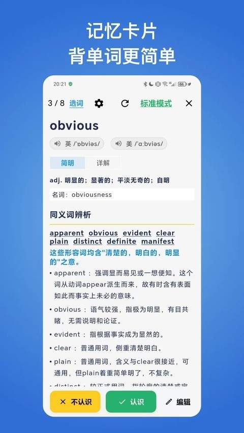 生词本会员免登录