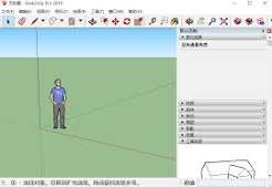 Sketchup草图大师移动工具怎么用