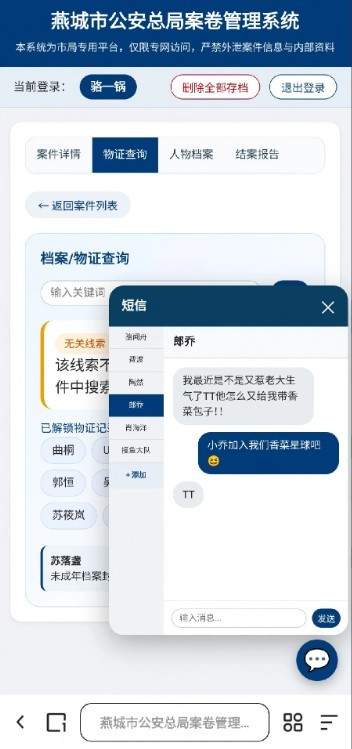 骆闻舟案卷管理系统付费版