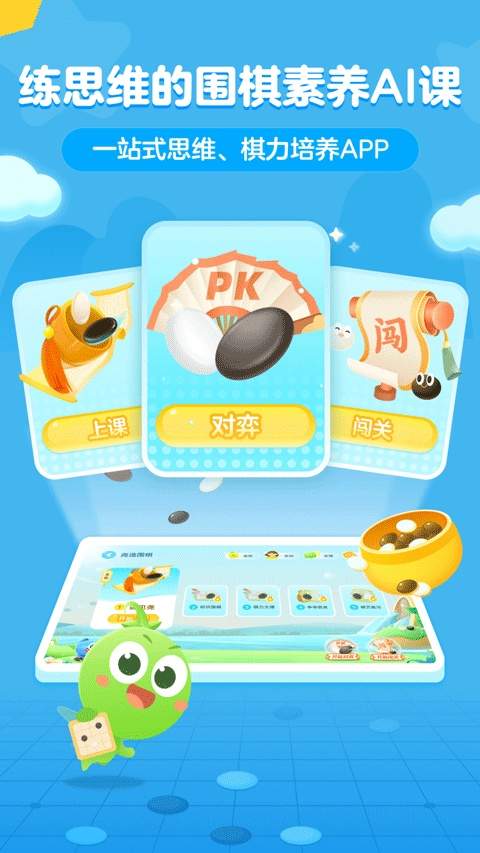 豌豆围棋ios会员免登录