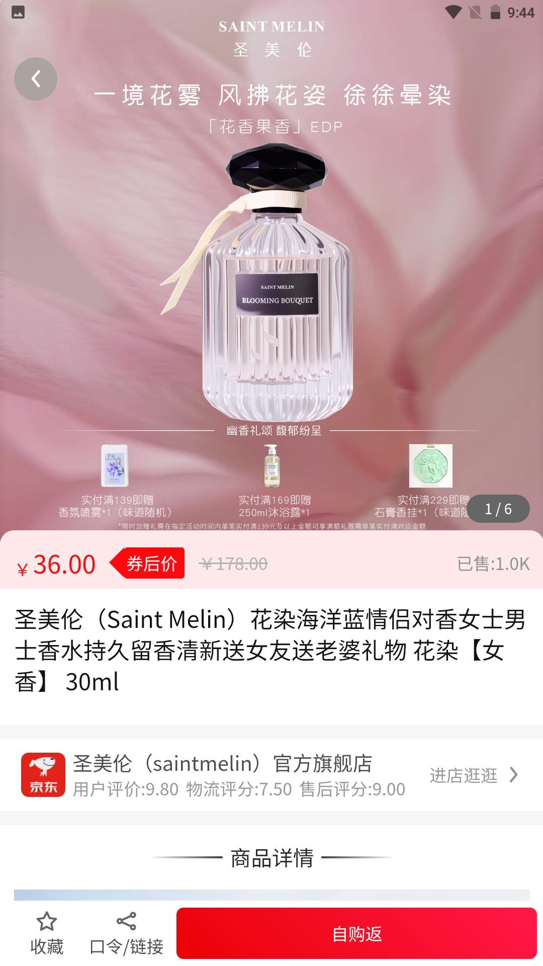 智邻生态自定义版