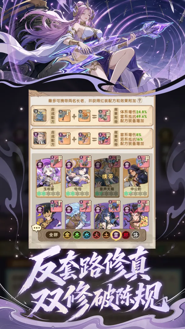 我要当老祖单机版