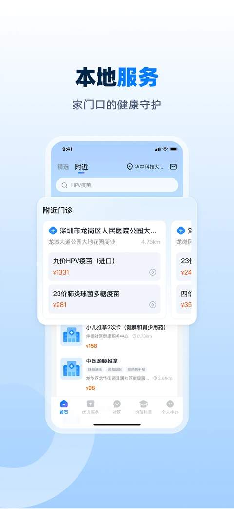 约苗ios无会员