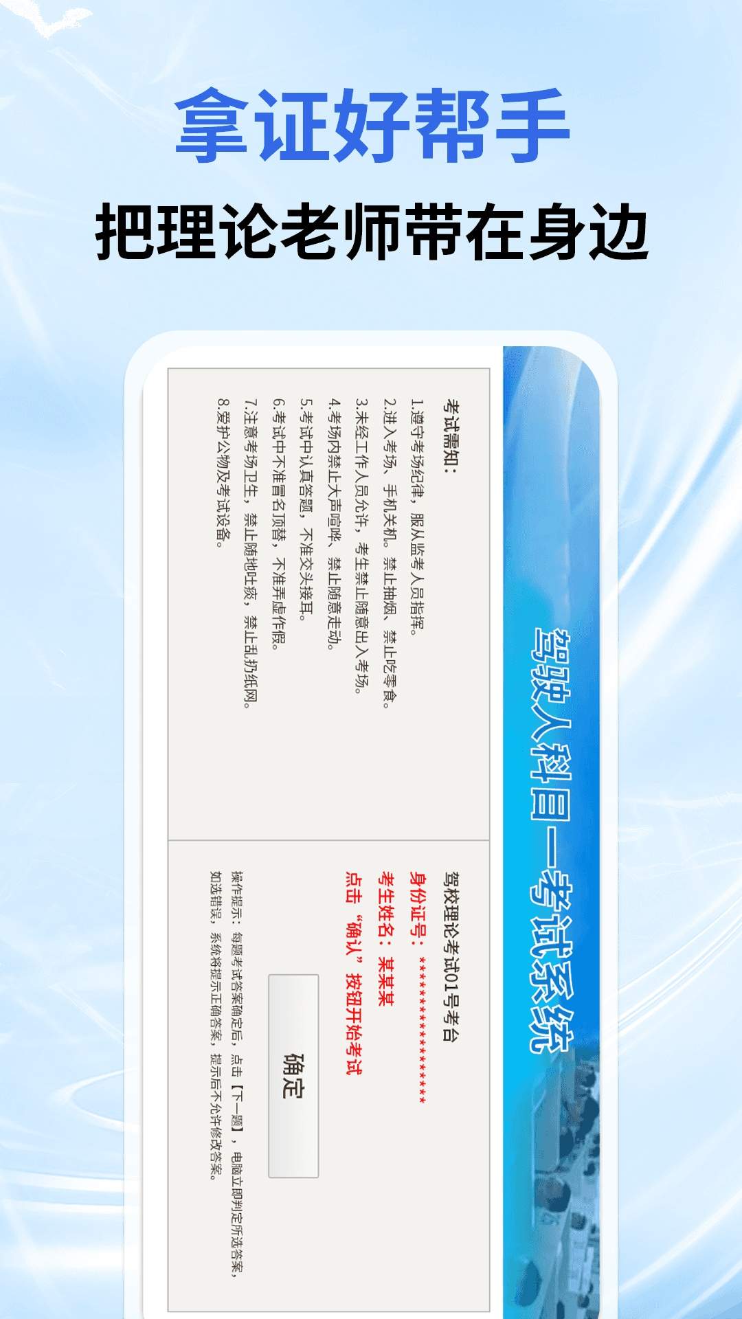 驾车考试宝典2026最新版