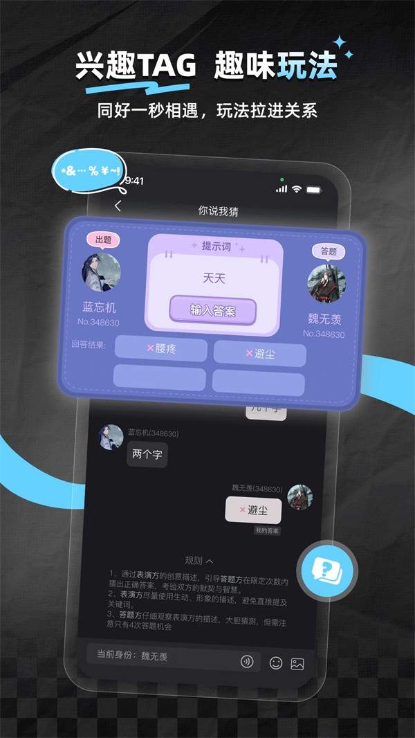 次元星正式版