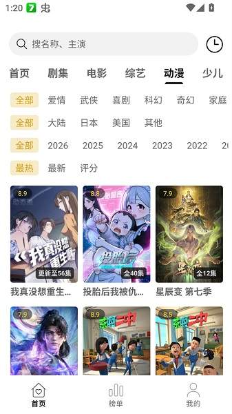 云帧享影视免费正版