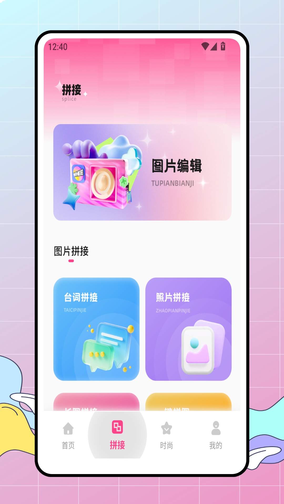 皮皮去水印新手机版