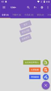 idm下载器怎么添加需要监视的浏览器