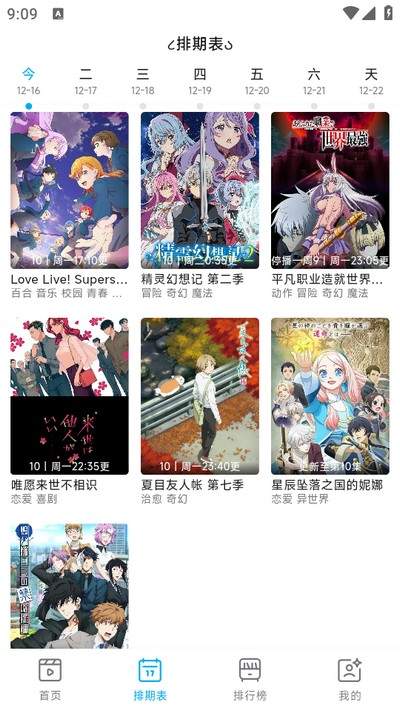 Lanerc动漫官方正版
