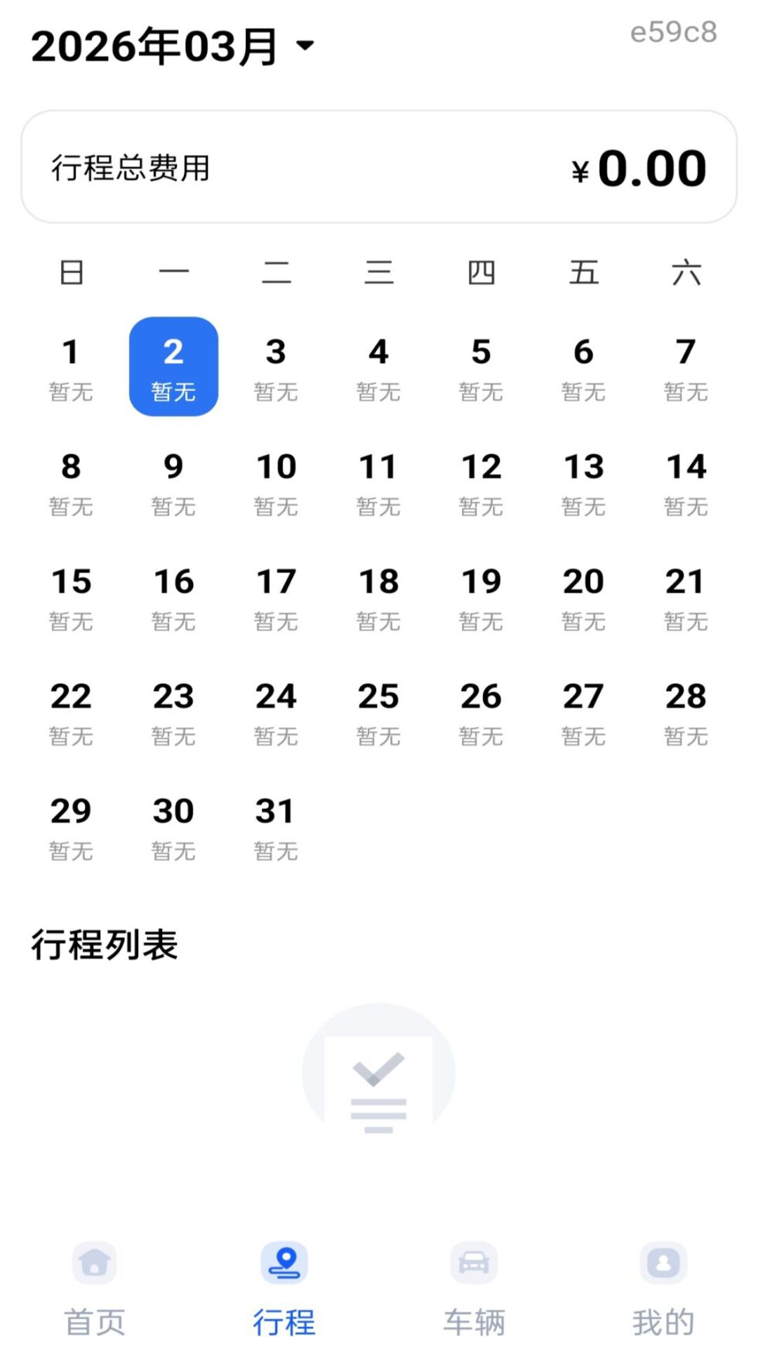 顺风车车主帮手定制版