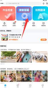 作业帮家长版怎么使用