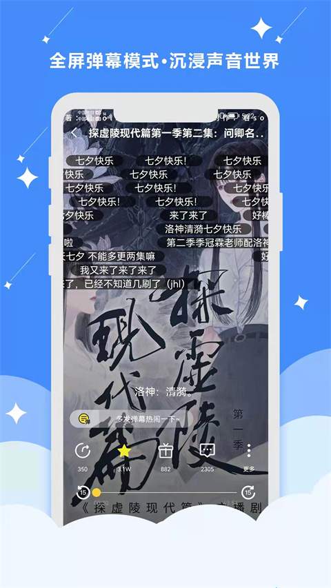 听姬自定义版