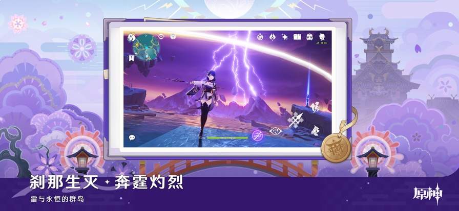 云原神修改版