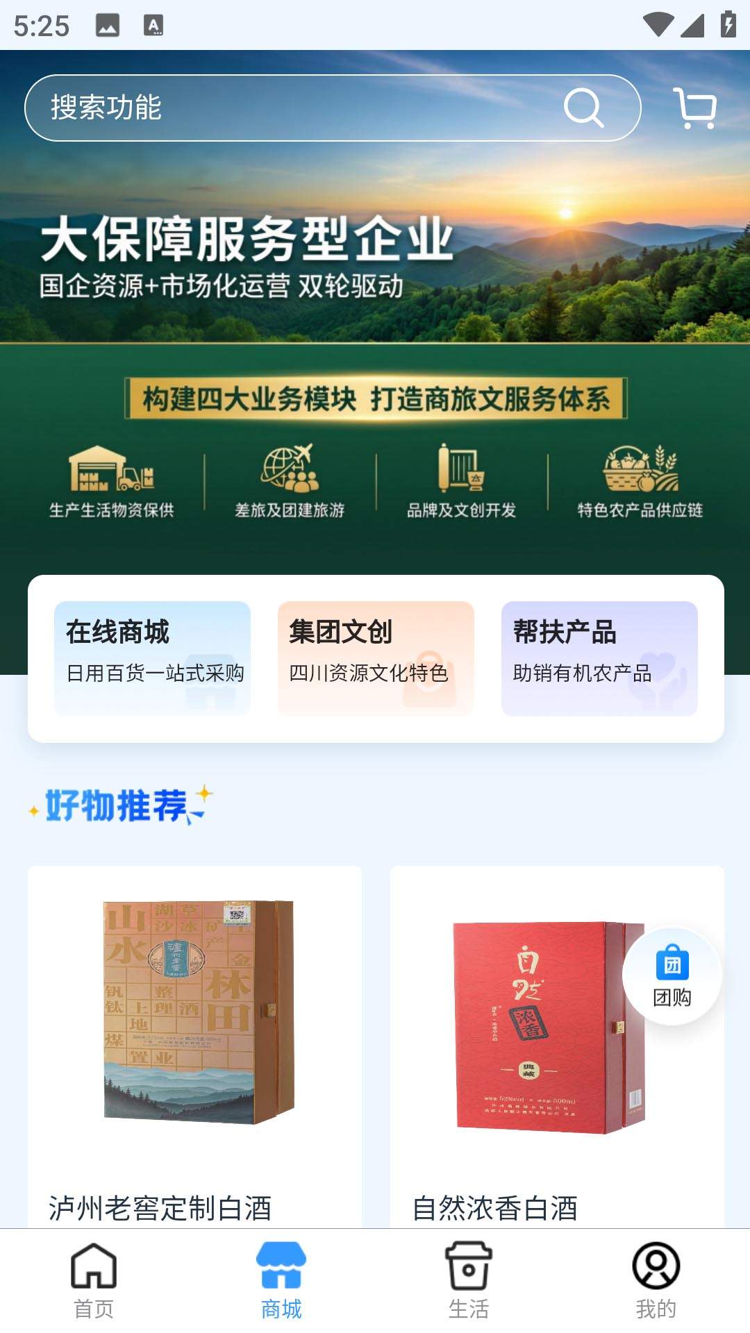 自然天辰服务云免费正版