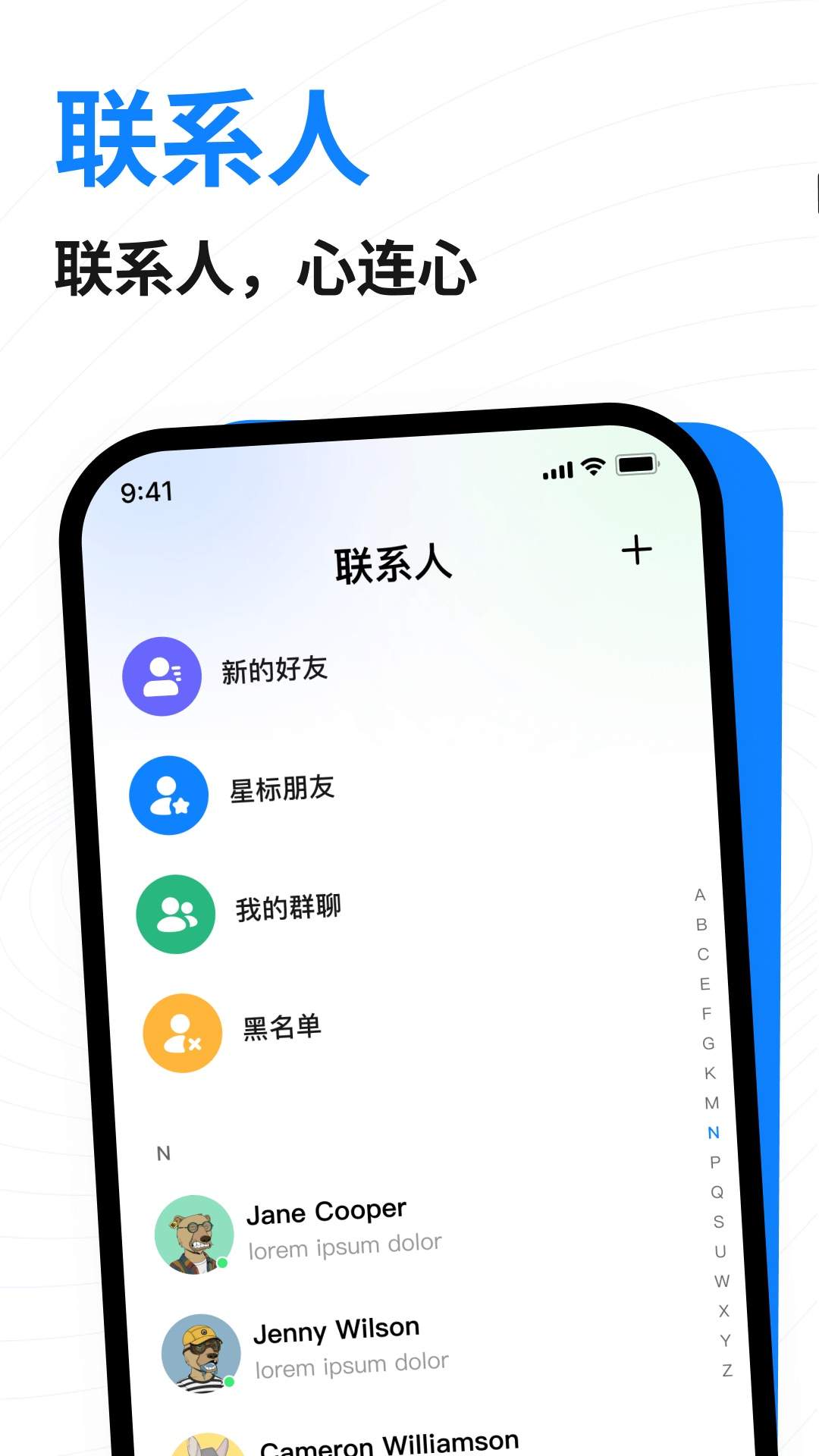 共益星球纯净版