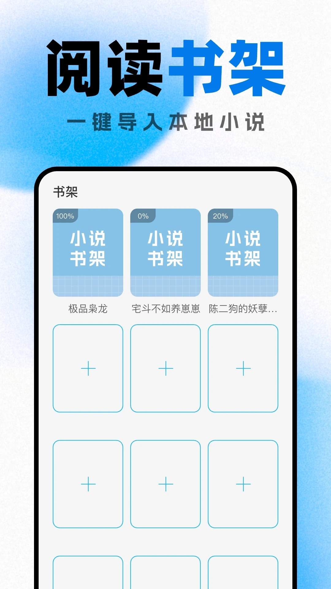 好看小说阅读官网版