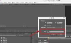 Adobe Premiere Pro CS6如何编辑滚动字幕