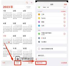 iPhone日历怎么显示或隐藏已订阅日历