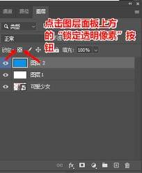 PS怎么批量复制与删除图层