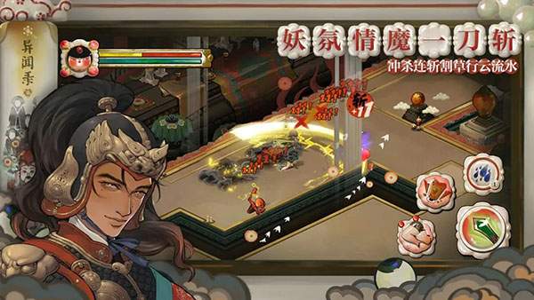 代号斩官方版