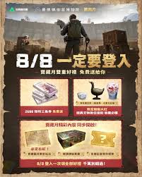 三角洲行动宝藏月奖励有哪些