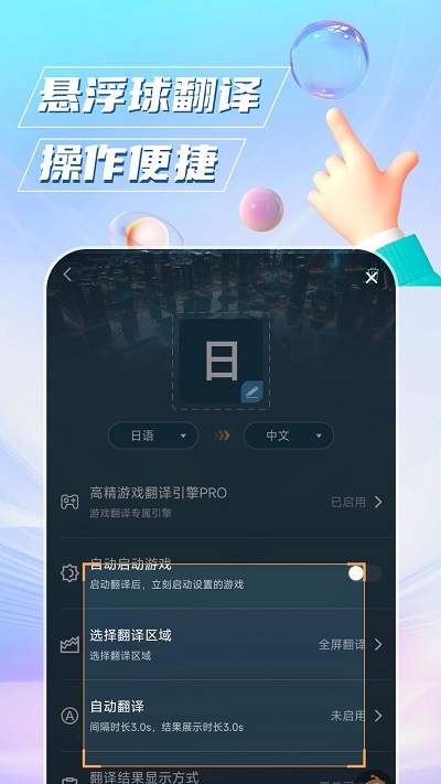 泡泡游戏翻译官方正版